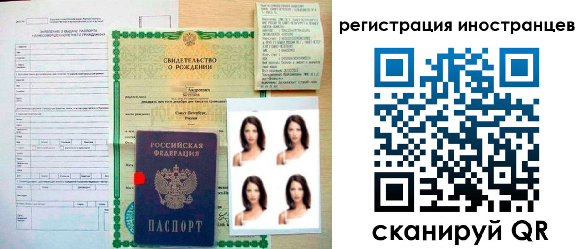 регистрация в Ленинске
