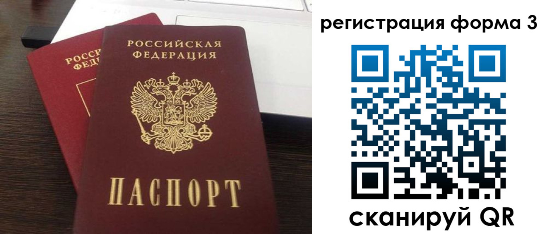 временная регистрация надежно в Ленинске