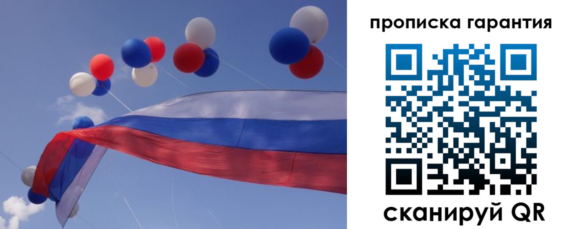 прописка законно в Ленинске
