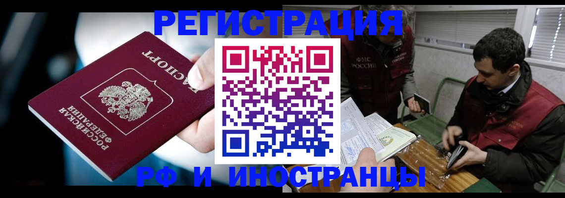 прописка ребенка в Ленинске