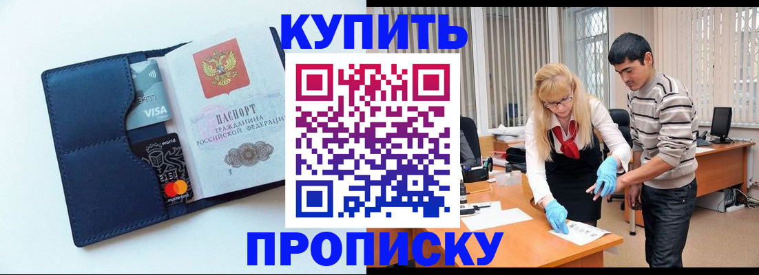 временная регистрация в квартире в Ленинске